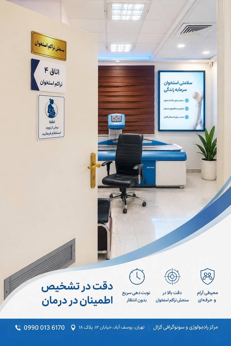 تیم پزشکی مرکز